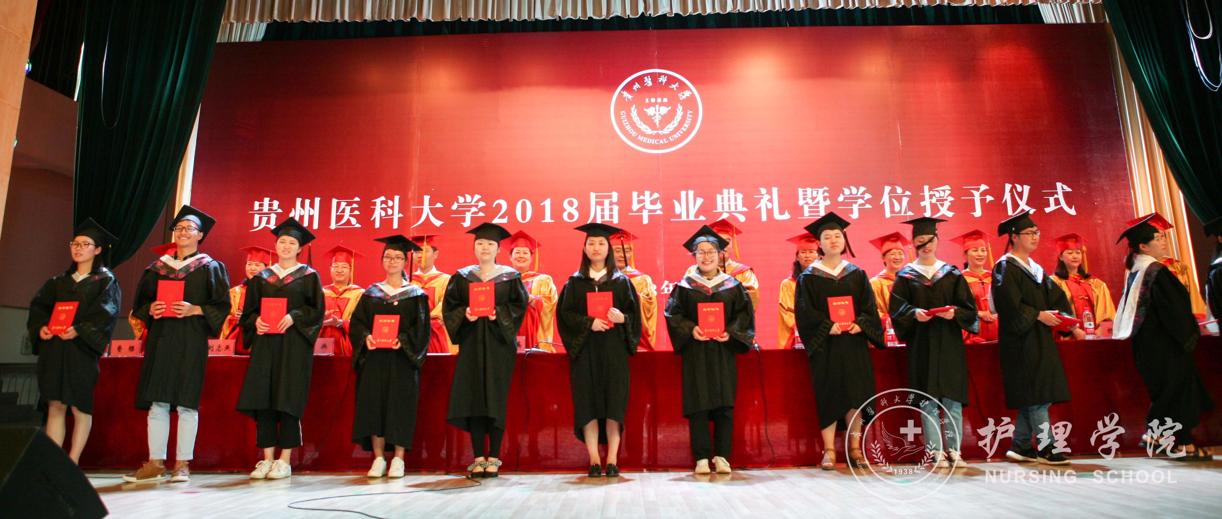 贵州医科大学护理学院,医学影像学院和医学检验学院联合举办2018届