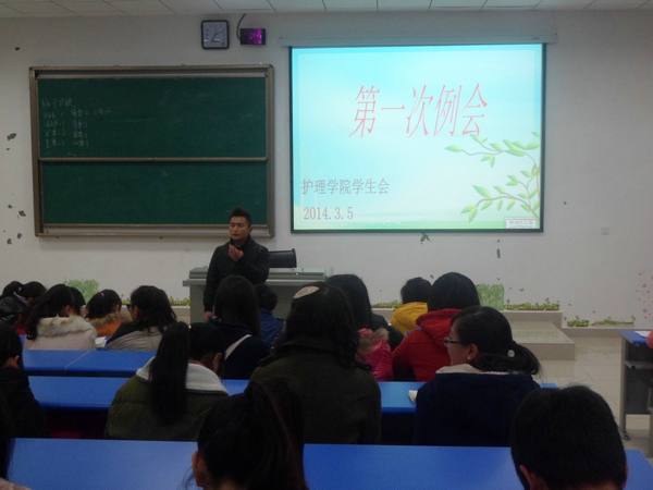 护理学院学生会召开本学期首次例会